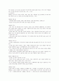 KCU 술문화의 이해 정리 노트 (기말 고사) 19페이지