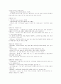 KCU 술문화의 이해 정리 노트 (기말 고사) 21페이지