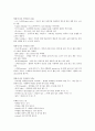 KCU 술문화의 이해 정리 노트 (기말 고사) 22페이지