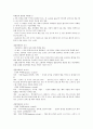 KCU 술문화의 이해 정리 노트 (기말 고사) 24페이지