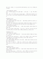 KCU 술문화의 이해 정리 노트 (기말 고사) 25페이지