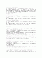 KCU 술문화의 이해 정리 노트 (기말 고사) 26페이지