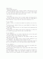 KCU 술문화의 이해 정리 노트 (기말 고사) 27페이지