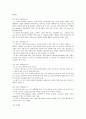 KCU 술문화의 이해 정리 노트 (기말 고사) 28페이지