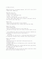 KCU 술문화의 이해 정리 노트 (기말 고사) 31페이지