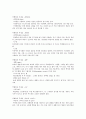 KCU 술문화의 이해 정리 노트 (기말 고사) 32페이지