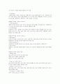 KCU 술문화의 이해 정리 노트 (기말 고사) 33페이지