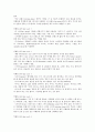 KCU 술문화의 이해 정리 노트 (기말 고사) 35페이지