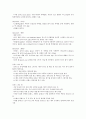 KCU 술문화의 이해 정리 노트 (기말 고사) 37페이지