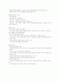 KCU 술문화의 이해 정리 노트 (기말 고사) 39페이지