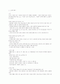 KCU 술문화의 이해 정리 노트 (기말 고사) 40페이지