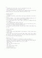 KCU 술문화의 이해 정리 노트 (기말 고사) 41페이지
