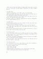 KCU 술문화의 이해 정리 노트 (기말 고사) 44페이지