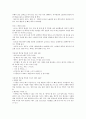 KCU 술문화의 이해 정리 노트 (기말 고사) 50페이지