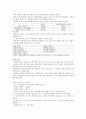 KCU 술문화의 이해 정리 노트 (기말 고사) 53페이지