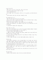 KCU 술문화의 이해 정리 노트 (기말 고사) 54페이지