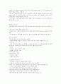 KCU 술문화의 이해 정리 노트 (기말 고사) 55페이지