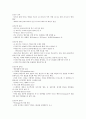 KCU 술문화의 이해 정리 노트 (기말 고사) 57페이지