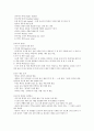 KCU 술문화의 이해 정리 노트 (기말 고사) 58페이지
