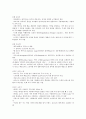 KCU 술문화의 이해 정리 노트 (기말 고사) 59페이지