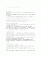 KCU 술문화의 이해 정리 노트 (기말 고사) 63페이지