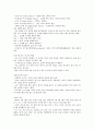 KCU 술문화의 이해 정리 노트 (기말 고사) 64페이지