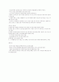 KCU 술문화의 이해 정리 노트 (기말 고사) 70페이지