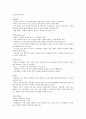 KCU 술문화의 이해 정리 노트 (기말 고사) 71페이지