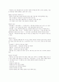 KCU 술문화의 이해 정리 노트 (기말 고사) 72페이지