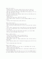 KCU 술문화의 이해 정리 노트 (기말 고사) 73페이지