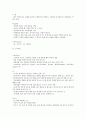 KCU 술문화의 이해 정리 노트 (기말 고사) 74페이지