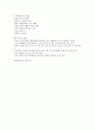KCU 술문화의 이해 정리 노트 (기말 고사) 79페이지
