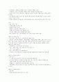 KCU 술문화의 이해 정리 노트 (기말 고사) 82페이지