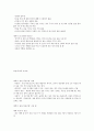 KCU 술문화의 이해 정리 노트 (기말 고사) 83페이지