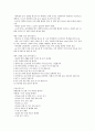 KCU 술문화의 이해 정리 노트 (기말 고사) 88페이지