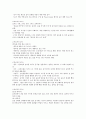 KCU 술문화의 이해 정리 노트 (기말 고사) 89페이지