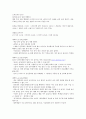 KCU 술문화의 이해 정리 노트 (기말 고사) 90페이지