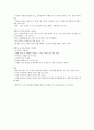 KCU 술문화의 이해 정리 노트 (기말 고사) 93페이지
