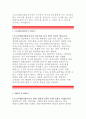수도권매립지관리공사자기소개서_수도권매립지관리공사 일반직자소서 지원동기,수도권매립지관리공사 일반직 8급희망업무 장래포부,수도권매립지관리공사 채용 자소서,학업 사회활동 중 참여프로젝트 3페이지