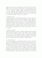 [아동과학지도] 아동의 과학 교육을 위한 철학의 변화 과정에 대해 서술하시오  [과학교육] 3페이지