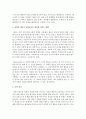 [아동과학지도] 유아기 습득해야 할 과학적 태도에 대해 기술하고 과학적 태도가 과학교육의 성공에 미치는 영향에 본인의 의견을 쓰시오 (과학적 태도) 4페이지