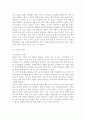 세월호 참사를 통해본 한국사회의 안전에 대한 문제인식과 미래대책방안 (안전의식, 세월호 사건당일 출항, 세월호 침몰 사고 경과, 세월호 침몰의 원인, 한국사회의 안전에 대한 문제인식과 미래대책방안) 6페이지