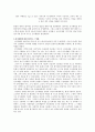 [고고학] 톰센(Thomsen)과 삼시대법(Three Age System) 2페이지