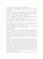 [고고학] 톰센(Thomsen)과 삼시대법(Three Age System) 4페이지