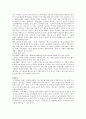 [고고학] 톰센(Thomsen)과 삼시대법(Three Age System) 6페이지