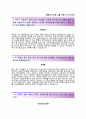(앰배서더호텔그룹자기소개서 + 면접족보)앰배서더호텔그룹자소서 [앰배서더호텔합격자기소개서앰배서더호텔자소서항목] 2페이지