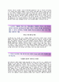 (앰배서더호텔그룹자기소개서 + 면접족보)앰배서더호텔그룹자소서 [앰배서더호텔합격자기소개서앰배서더호텔자소서항목] 3페이지
