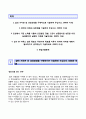 [한국콜마자기소개서]한국콜마 합격자소서와 면접기출문제,한국콜마합격자기소개서,한국콜마자소서항목 2페이지