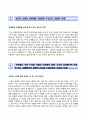 [한국콜마자기소개서]한국콜마 합격자소서와 면접기출문제,한국콜마합격자기소개서,한국콜마자소서항목 3페이지
