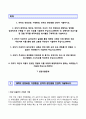 [센트랄그룹자기소개서]센트랄그룹자소서,센트랄합격자기소개서,센트랄자소서항목 2페이지
